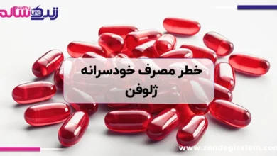 خطر پنهان ژلوفن: چرا مصرف خودسرانه این مسکن می‌تواند کشنده باشد؟