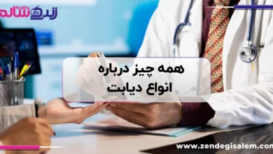 همه چیز درباره انواع دیابت + علائم، علت و تشخیص