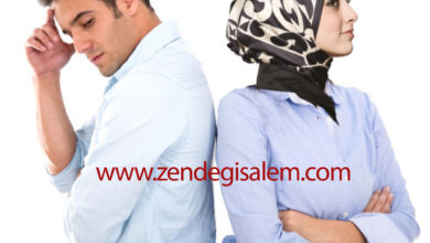 زندگی با همسر قهرو