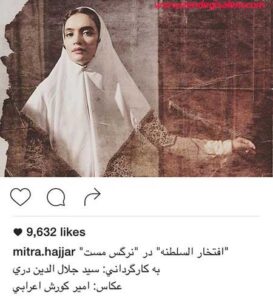 میترا حجار در نقش افتخار السلطنه