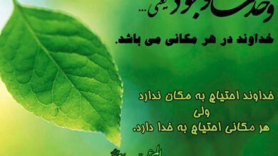 وجود چیست؟