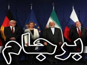 افزایش شرکای ایران پس از برجام