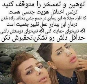 ترنس