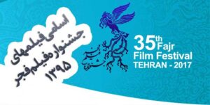 آخرین اخبار سی و پنجمین دوره جشنواره بین‌المللی تئاتر فجر 