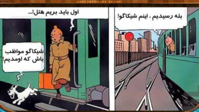 کمیک و ضد کمیک / نقدی بر اثار کمیک داستان محور