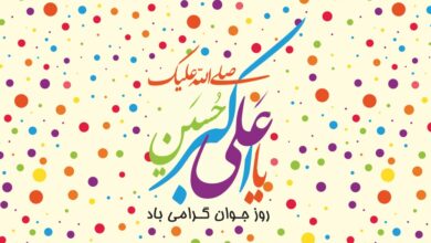 روز جوان بر همه جوان دوستان ایرانی مبارک / روزتون زیبا جوانان