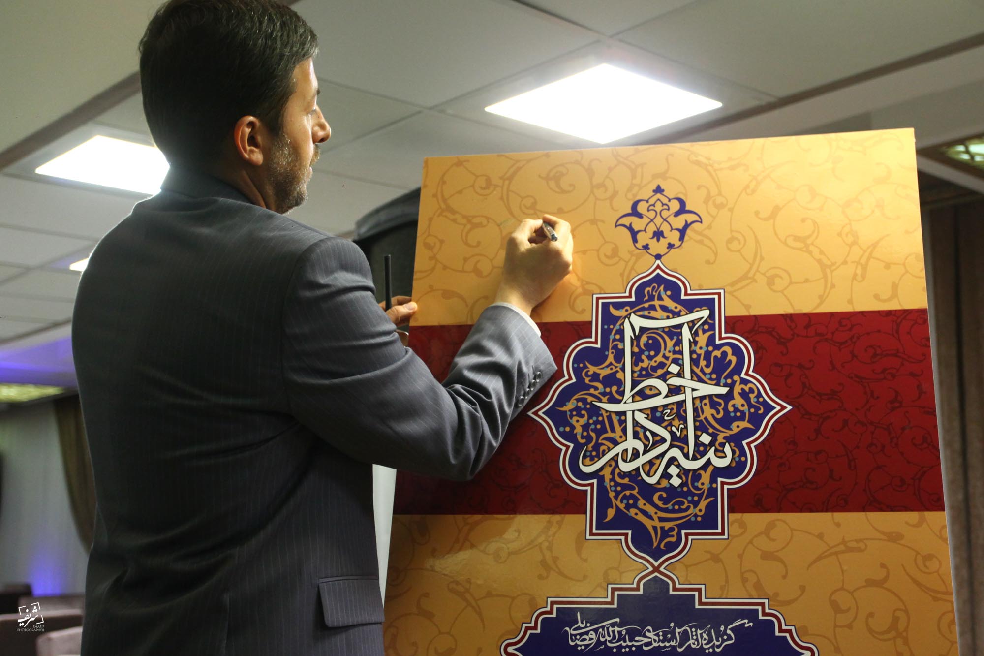 هنر تاج سر آفرینش است / شهردار اصفهان در مراسم رونمایی از کتاب «آینه‌دار خط»