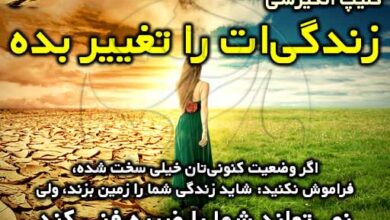 کلیپ انگیزشی فارسی موفقیت از رویال مایند.