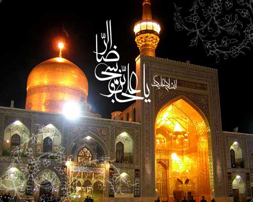 میلاد امام رضا