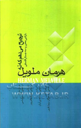 کتاب ترجیح میدهم که نه