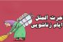 شخصیت شناسی انواع عطر