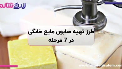 طرز تهیه صابون مایع خانگی در ۷ مرحله + روش‌های طبیعی