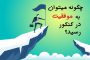 6 وعده غذایی ساده با سبزیجات