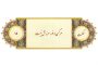 مزیت‌ ورزش صبحگاهی