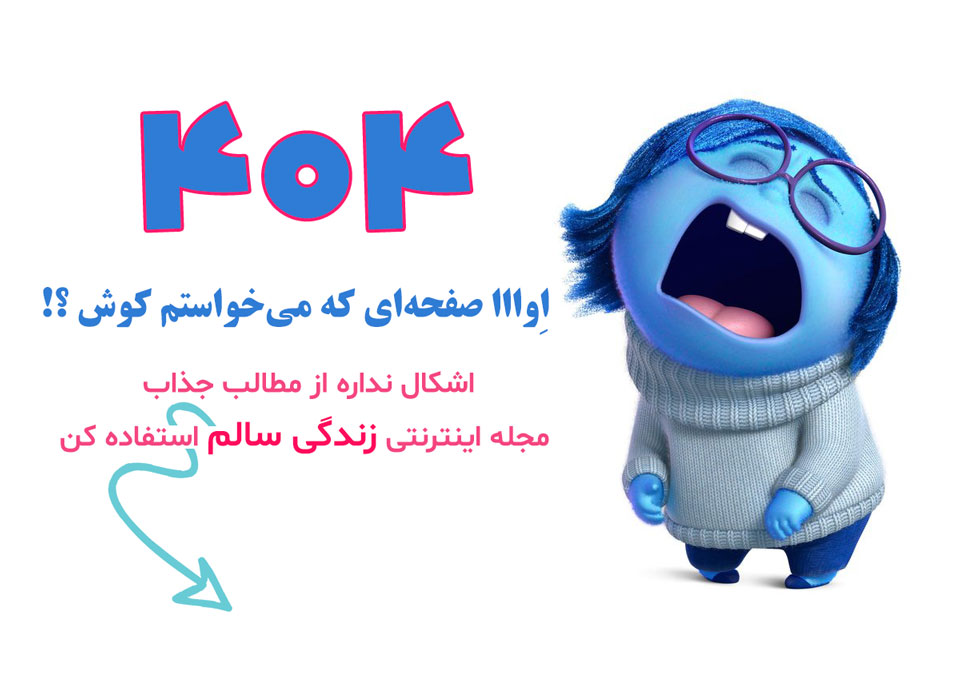 خطای 404