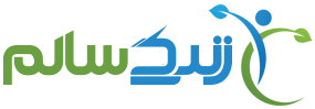 زندگی سالم