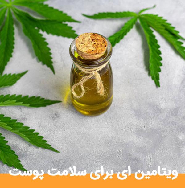 روغن ویتامین E