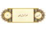 با افسردگی پاییزی چه کنیم؟