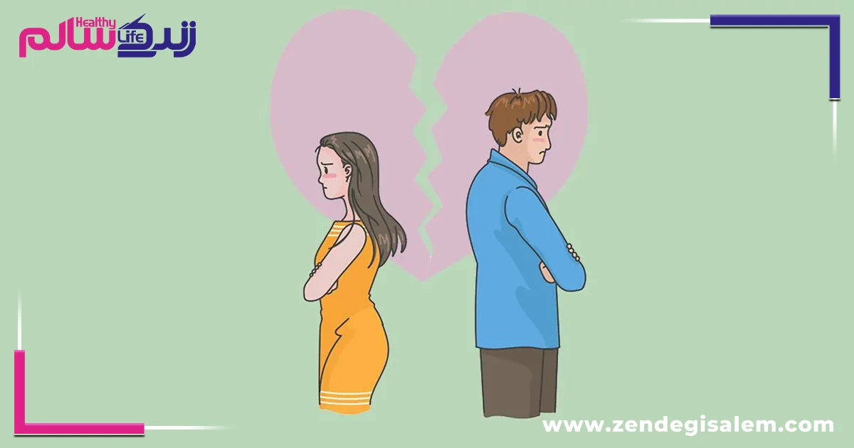 سوء تفاهم بین زن و شوهر
