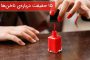آیا می‌دانستید؟ حقایقی جالب و باور نکردنی