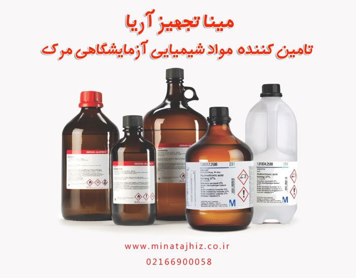 مینا تجهیز آریا