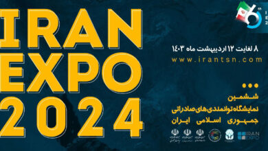 پوستر نمایشگاه ایران اکسپو ۲۰۲۴