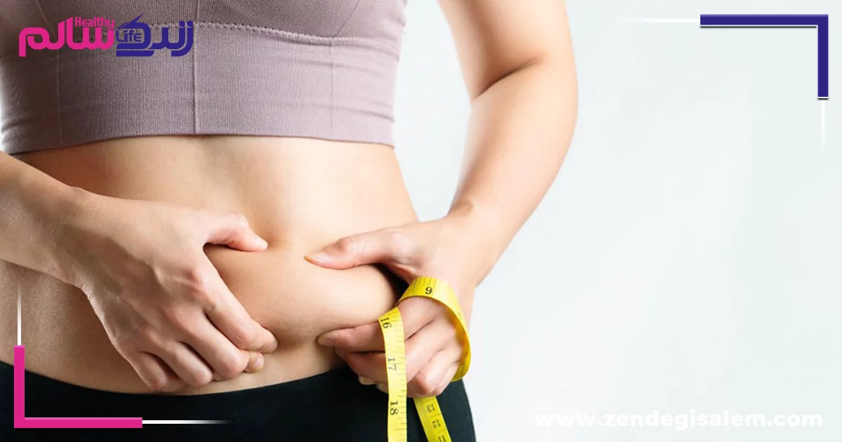 چربی شکم؛ دشمن پنهان سلامتی