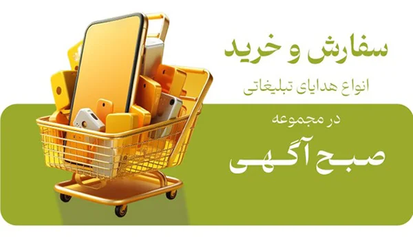خرید هدایای تبلیغاتی مناسب برای ورزشکاران