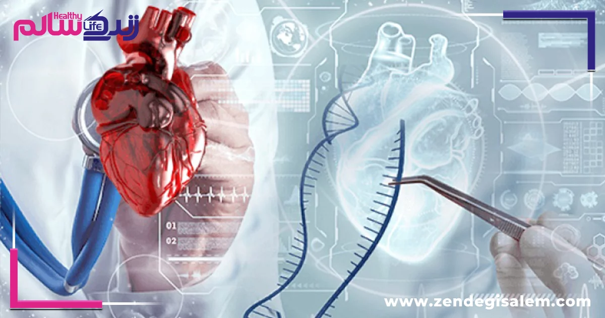 نقش ژنتیک در بروز بیماری‌های قلبی