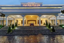 صبحانه هتل پارک حیات مشهد