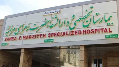 معرفی بخش VIP مامایی و زایمان بیمارستان حضرت زهرا مرضیه (س) اصفهان + ویدئو