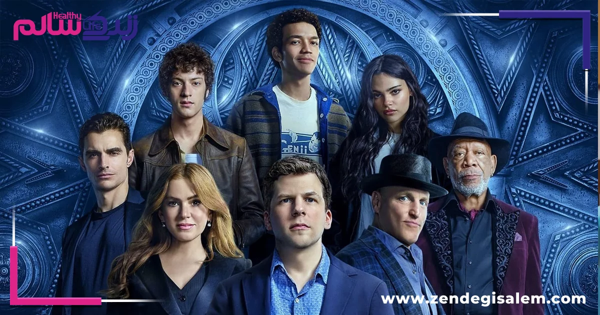 روبن فلیشر و کارگردانی ضعیف در فیلم حالا مرا می‌بینی ۳