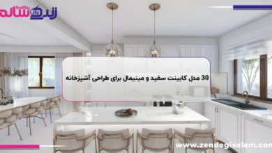 کابینت سفید و مینیمال؛ 30 مدل طراحی ساده برای آشپزخانه مدرن امروزی