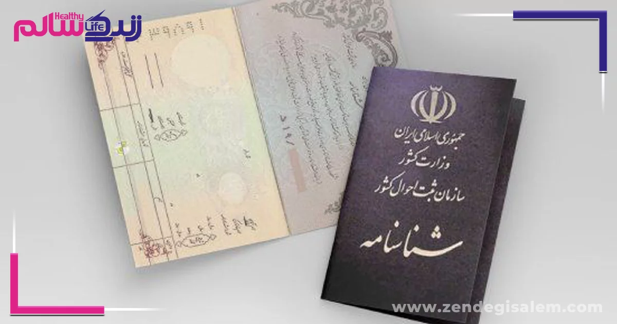 مدارک لازم برای دریافت حقوق پدر