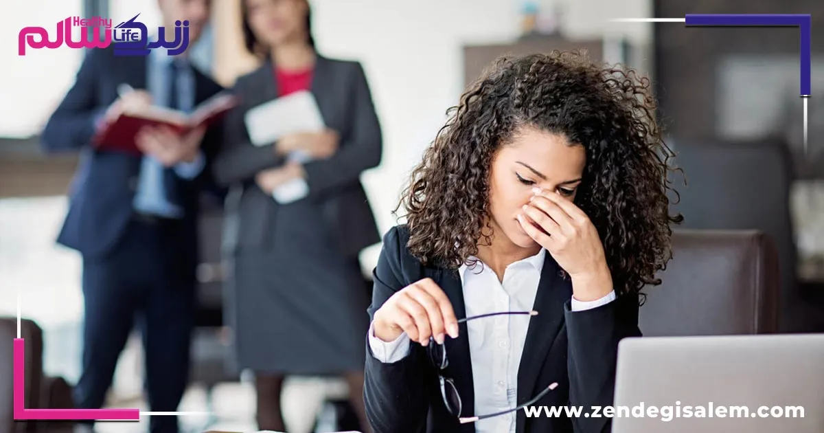 انواع فرسودگی شغلی