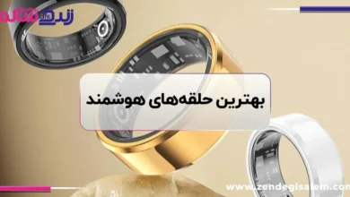 آیا حلقههای هوشمند جایگزین ساعتهای هوشمند میشوند؟