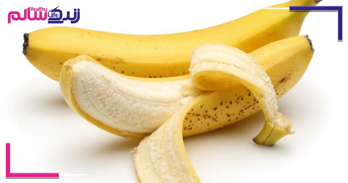 موز: بهترین منبع پری بیوتیک برای IBS