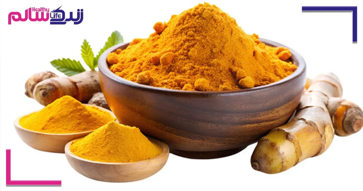 واکنش‌های آلرژیک به زردچوبه