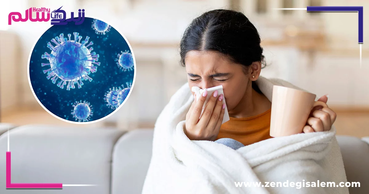  تفاوت کرونا و آنفلوانزا با سرما خوردگی