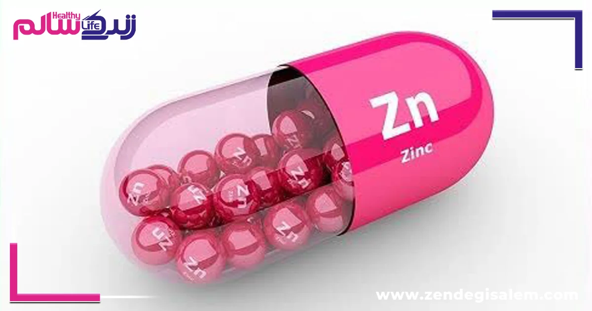 زینک یا روی، مکمل تقویتی سیستم ایمنی بدن