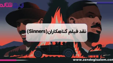 نقد فیلم سینرز (Sinners)؛ آیا ۱۶ نامزدی اسکار برای فیلم گناهکاران منطقی است؟