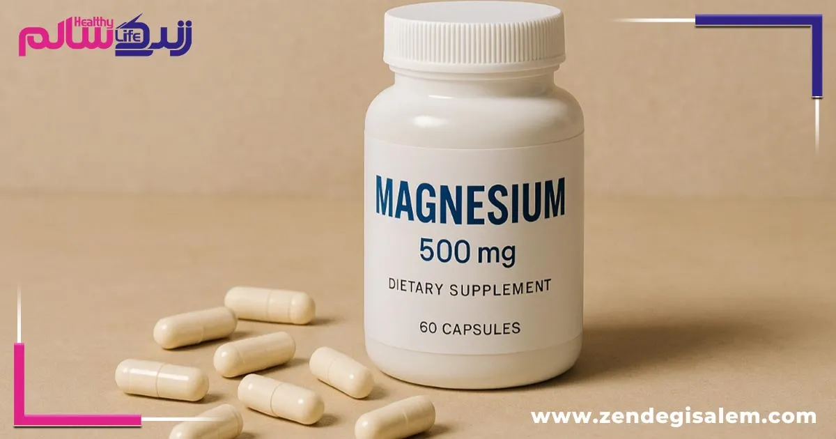 چرا منیزیم برای بدن ضروری است؟