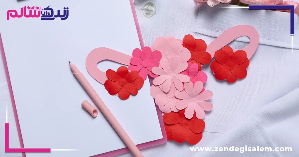 روش های درمان آتروفی واژن