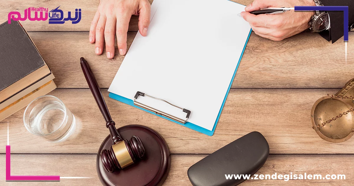 درخواست حقوقی چیست؟