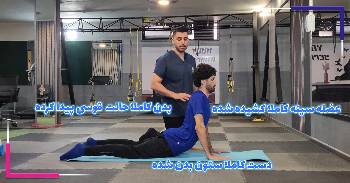 حرکت سوم اصلاح قوز کمر: کشش در حالت خوابیده