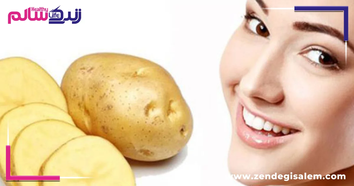ماسک سیبزمینی؛ روشنکننده و خنککننده طبیعی