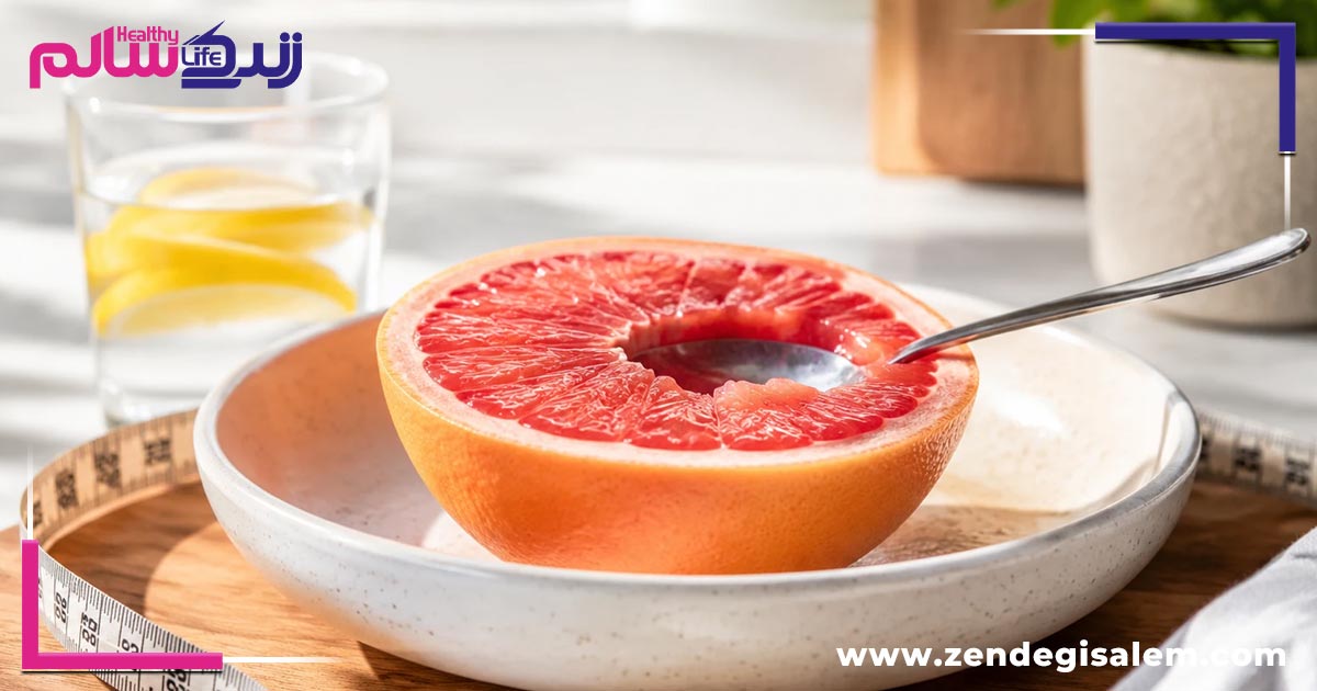 گریپفروت: دشمن شماره یک چربیها
