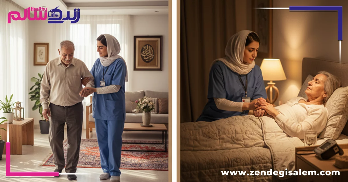 مراکز خدمات پرستاری در اصفهان