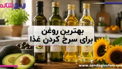 بهترین روغن برای سرخ کردن غذا