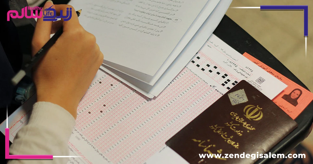 چک لیست آزمون کارشناسی ارشد